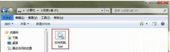 u盘里的文件不见了怎么办(3)