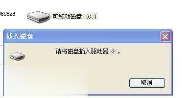 内存卡显示请将磁盘插入驱动器怎么办有效解决方式