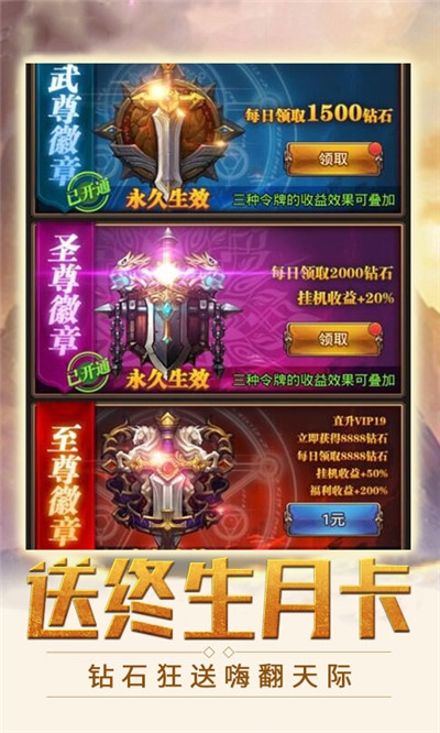 魔剑奇兵无限版