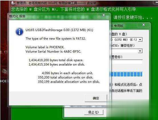 用u盘装系统的操作全程图解教程(3)