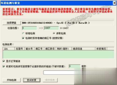 笔记本硬盘坏了怎么办修复详细教程(7)