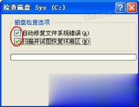 笔记本硬盘坏了怎么办修复详细教程(2)