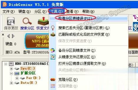 笔记本硬盘坏了怎么办修复详细教程(5)