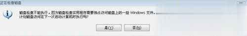 笔记本硬盘坏了怎么办修复详细教程(3)