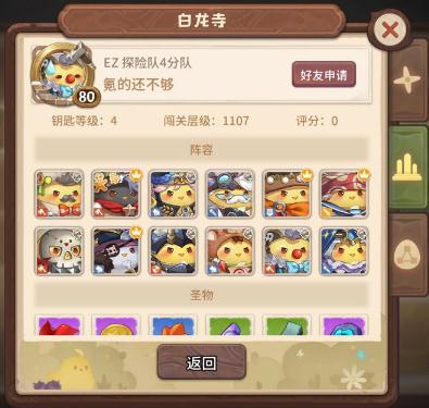 咔叽探险队高造价阵容怎么搭配 高造价阵容搭配攻略