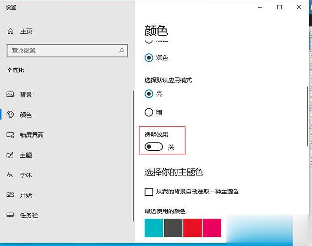 Win10笔记本外接显示器选仅第二屏幕出现卡顿 掉帧的解决方法(1)