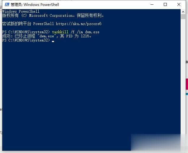 Win10笔记本外接显示器选仅第二屏幕出现卡顿 掉帧的解决方法(2)