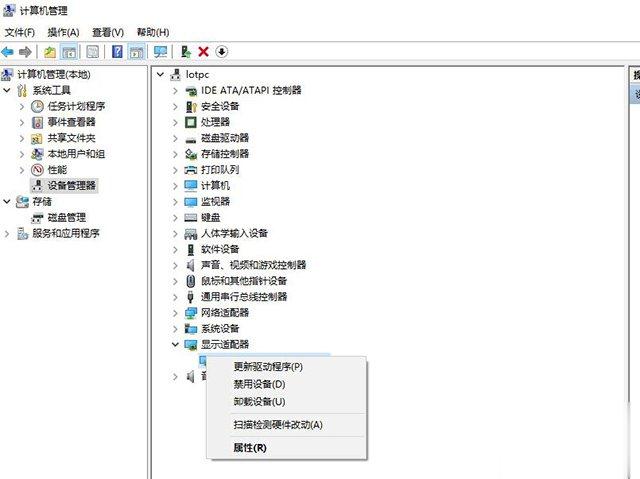 Win10笔记本外接显示器选仅第二屏幕出现卡顿 掉帧的解决方法