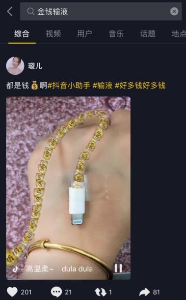 抖音输液金钱特效教程(1)