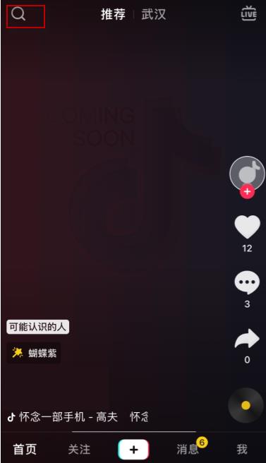 抖音输液金钱特效教程
