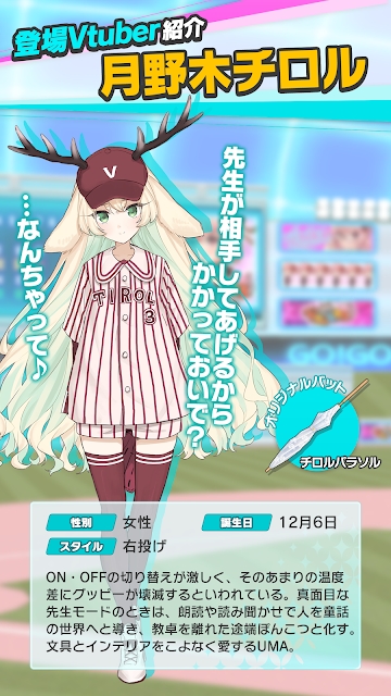 Vtuber Baseball日服