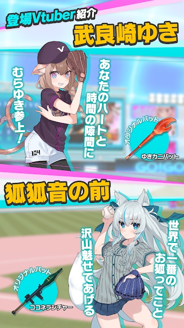 Vtuber Baseball日服