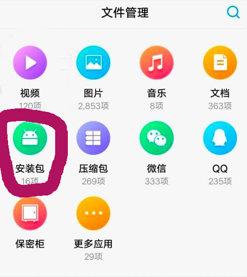 在抖音里下载的游戏在哪找安装包(4)