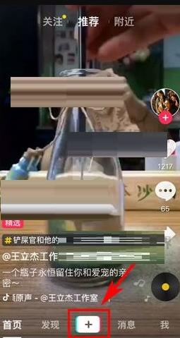 抖音给宝宝量身高怎么拍