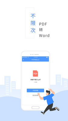 扫描pdf全能仪