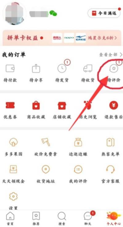 拼多多上的取货码在哪里看(2)