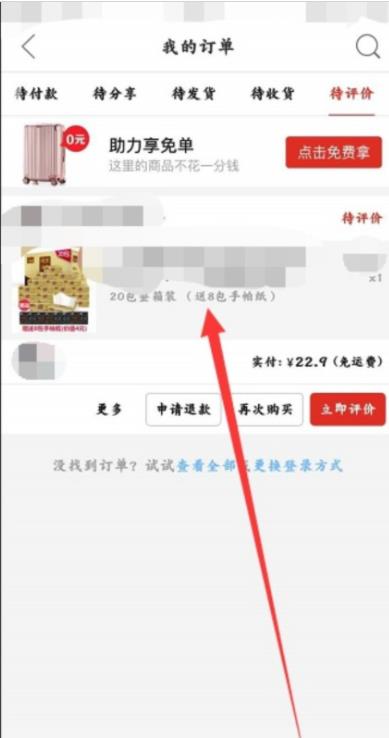 拼多多上的取货码在哪里看(3)