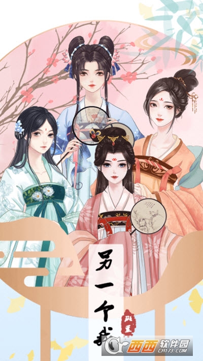 另一个我4无家乞儿附攻略