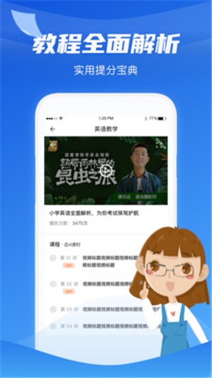 高中教学同步学