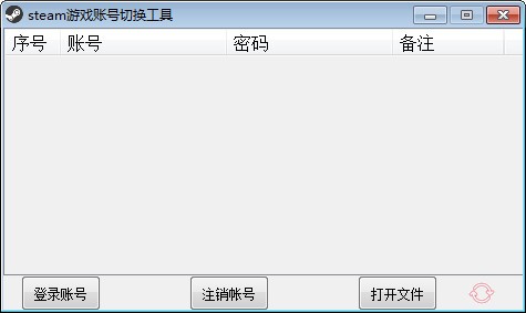 steam游戏账号切换工具