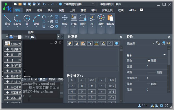 中望结构2021