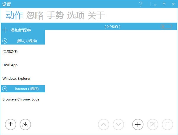 GestureSign(触控手势识别软件)