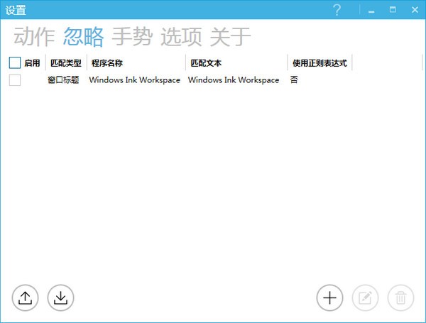 GestureSign(触控手势识别软件)