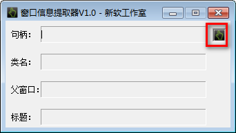 窗口信息提取器