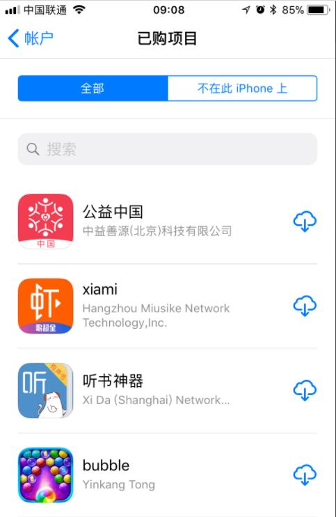 app已购项目在哪里(3)