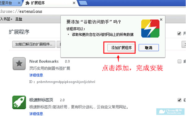 谷歌访问助手chrome2021