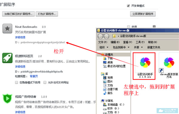 谷歌访问助手chrome2021