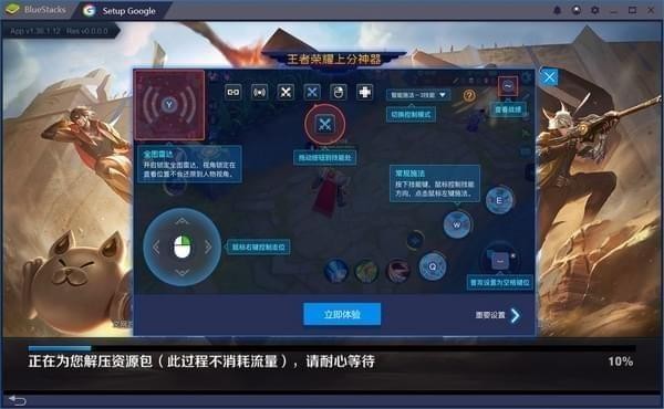 蓝叠模拟器4(BlueStacks)