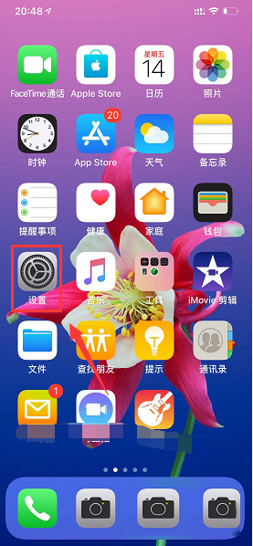 苹果xr没有声音怎么办(1)