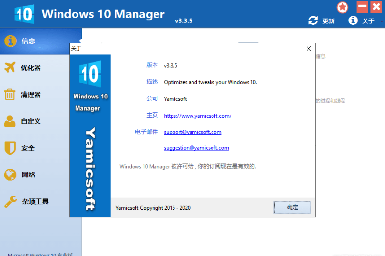 Windows 10 Manager