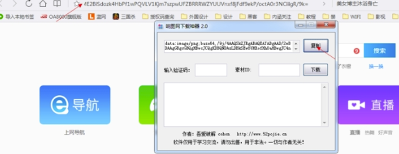 昵图网图片下载神器