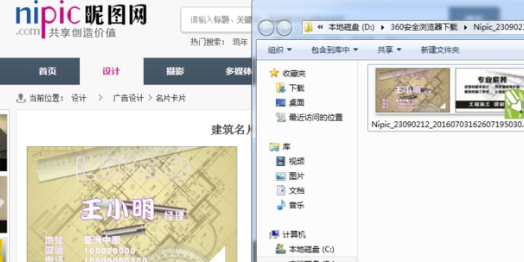 昵图网图片下载神器