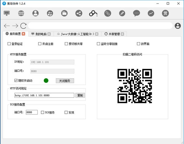 索鸟快传