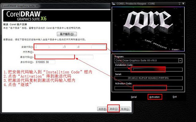 coreldraw x6破解版64位