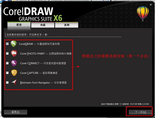 coreldraw x6破解版64位