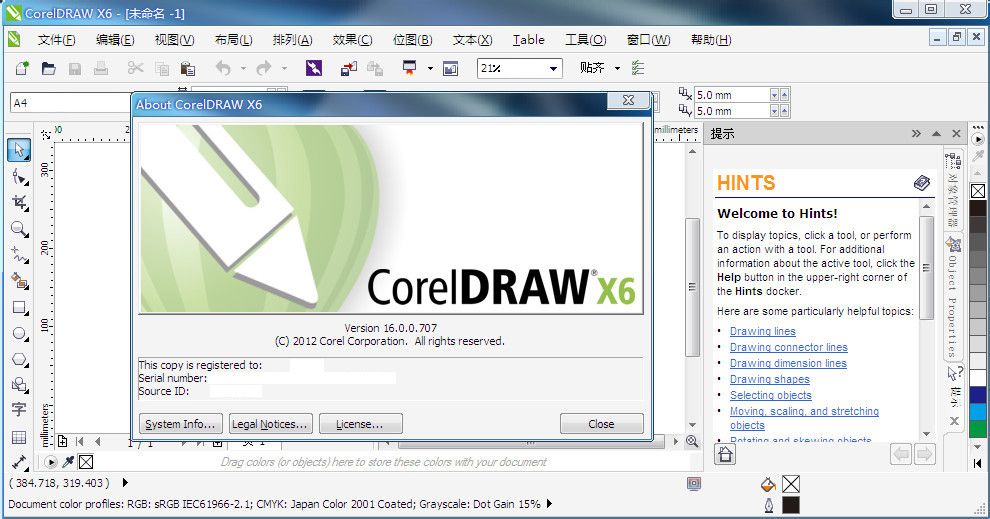 coreldraw x6破解版64位