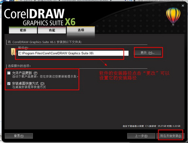 coreldraw x6破解版64位