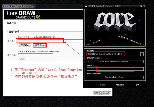 coreldraw x6破解版64位