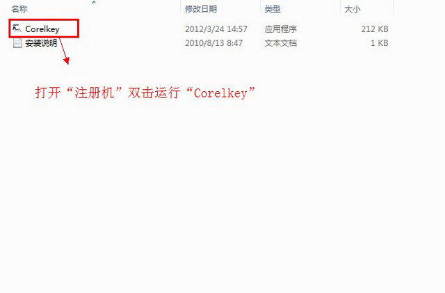 coreldraw x6破解版64位