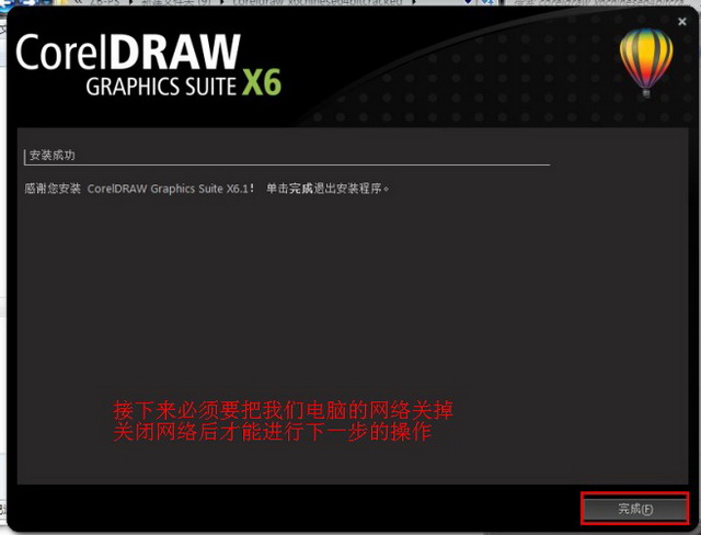 coreldraw x6破解版64位