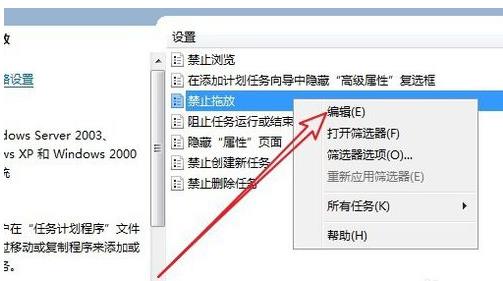 电脑桌面图标无法移动(5)