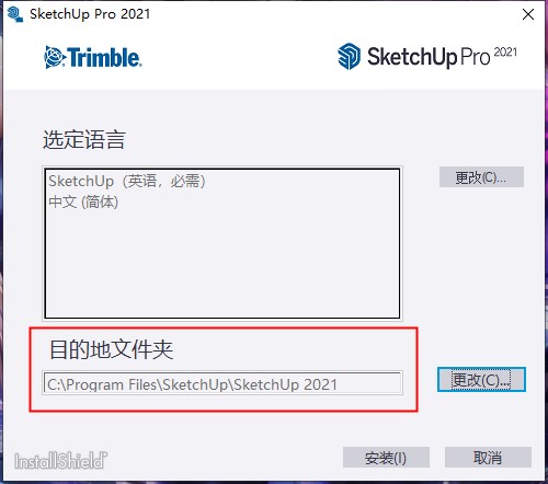 SketchUp Pro 2021绿色优化版