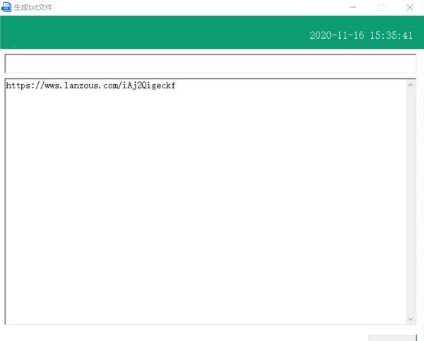 生成txt文件软件