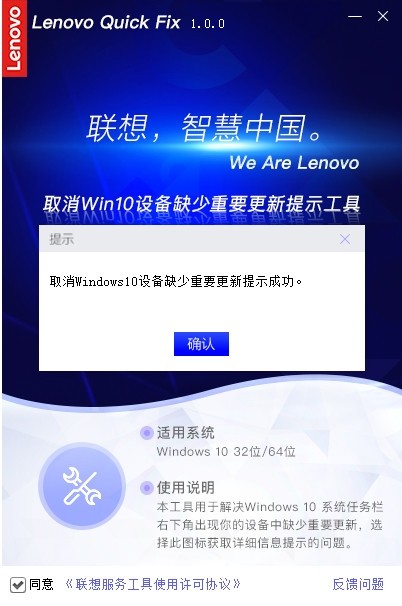 取消Win10设备缺少重要更新提示工具