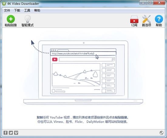 4K Video Downloader中文注册(附激活码)