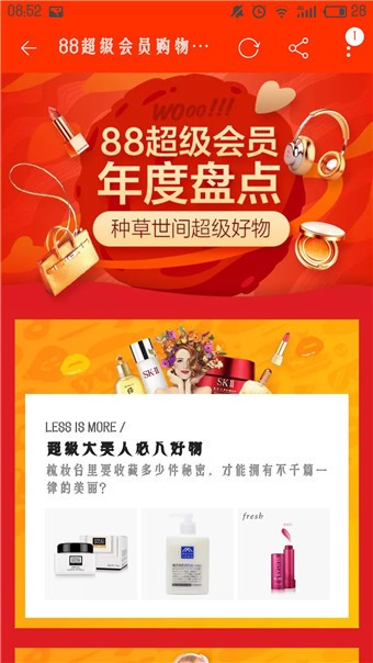 淘宝淘气值怎么增加到1000(2)